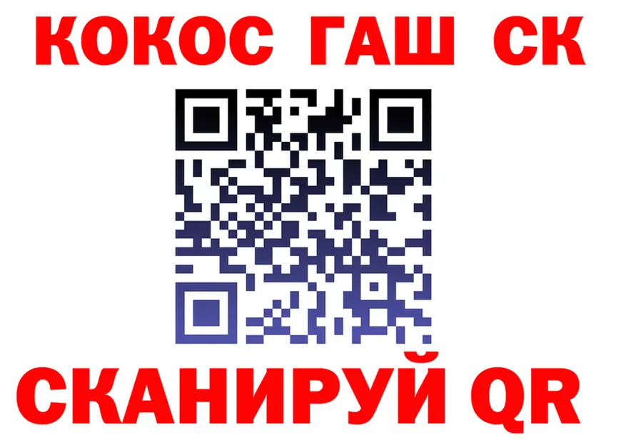 Cocaine 99% зеркало нарко площадка гидра Иноземцево