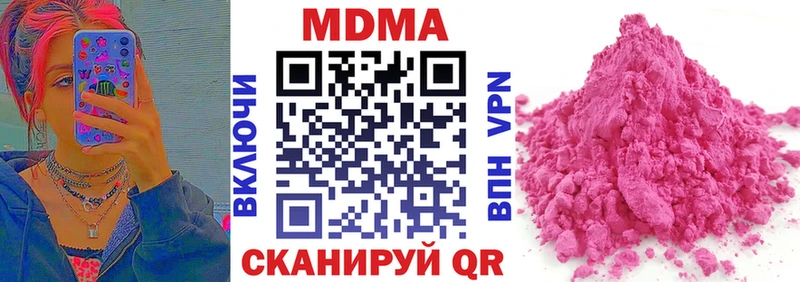 МДМА Molly  купить закладку  Иноземцево 