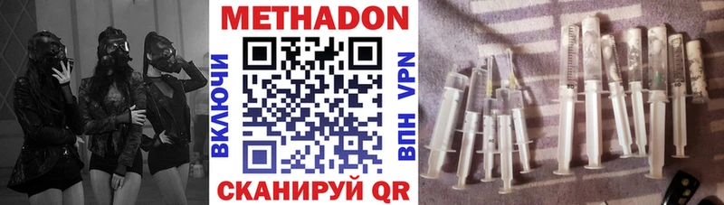 Метадон белоснежный  Иноземцево 