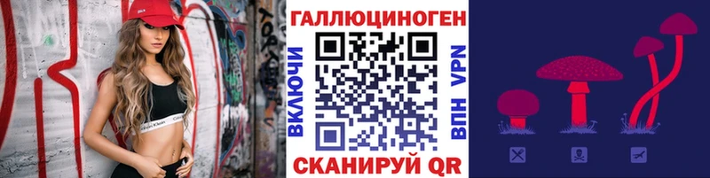 Галлюциногенные грибы Magic Shrooms  купить наркотик  MEGA сайт  Иноземцево 